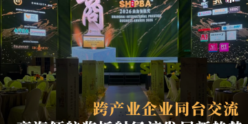 跨产业企业同台交流 商海领航奖折射经济发展新趋势