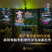跨产业企业同台交流 商海领航奖折射经济发展新趋势