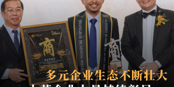 土著企业力量持续彰显 多元企业生态不断壮大