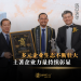 土著企业力量持续彰显 多元企业生态不断壮大