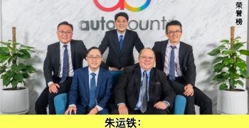 朱运铁 YT CHOO
