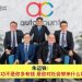 朱运铁 YT CHOO
