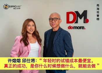 许熔熔 ANABELLE CO-MARTINENT 邱仕将 KHOO HSU CHUANG