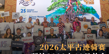 2026太平古迹骑赛 预计2000人10月赴会