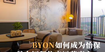 BYON 如何成为怡保最大短租住宿（STRA）运营商之一