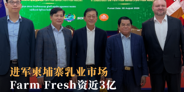 进军柬埔寨乳业市场 Farm Fresh资近3亿打造当地首座大型鲜奶基地