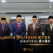 马来西亚全球清真愿景聚焦国际舞台 JAKIM 与 MATRADE 联手发布 GHaS 2026 重点项目