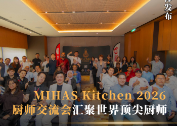 马来西亚清真烹饪盛典预热 MIHAS Kitchen 2026 厨师交流会圆满举行
