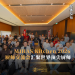 马来西亚清真烹饪盛典预热 MIHAS Kitchen 2026 厨师交流会圆满举行
