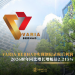 VARIA BERHAD实现创纪录税后利润 2026 财年同比增长 增幅达2,215%