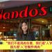 麦宗琳|Nando’s Malaysia & Singapore