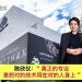 陈欣仪 SANDY TAN