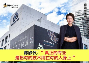 陈欣仪 SANDY TAN