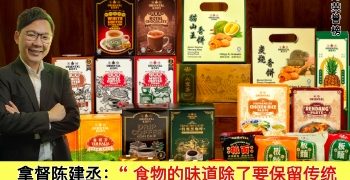 拿督陈建丞 DATO’ CALVIN CHAN JIAN CHERN
