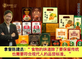 拿督陈建丞 DATO’ CALVIN CHAN JIAN CHERN
