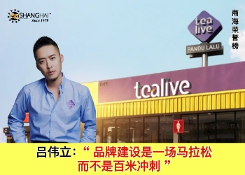 吕伟立 BRYAN LOO WOI LIP
