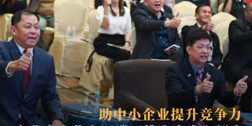 企业白金奖全国巡回推介会走入新山 助中小企业提升竞争力