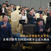 企业白金奖全国巡回推介会走入新山 助中小企业提升竞争力
