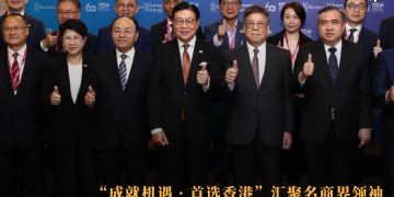 “成就机遇 · 首选香港”汇聚名商界领袖 马来西亚与香港深化商贸联系为区域增长开拓新机遇