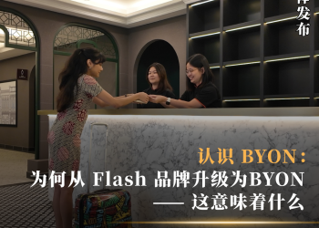 认识 BYON：为何从 Flash 品牌升级为BYON —— 这意味着什么