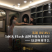 认识 BYON:为何从 Flash 品牌升级为BYON —— 这意味着什么