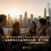 从 HYROX、Run Club 到 Pickleball 运动赛事正在成为年轻人的「第三空间」