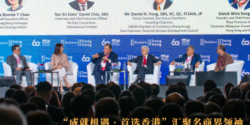“成就机遇 · 首选香港”汇聚名商界领袖 马来西亚与香港深化商贸联系为区域增长开拓新机遇