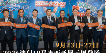 2026 澳门IP 马来西亚展示周登场