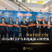 2026 澳门IP 马来西亚展示周登场