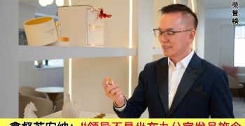 拿督苏宏绅 | Felement Sdn Bhd