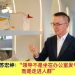 拿督苏宏绅 | Felement Sdn Bhd