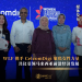Women Leadership Foundation携手 CelcomDigi 聚焦女性力量 共议引领马来西亚前沿经济发展