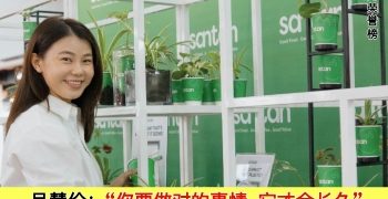 吴慧伦 CATHERINE GOH