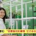 吴慧伦 CATHERINE GOH