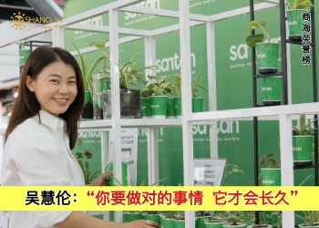 吴慧伦 CATHERINE GOH