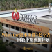 Winstar资本拟设3亿令吉回教中期票据计划