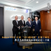 Baker Tilly 庆祝 “IPO路线图”计划十周年 携手马来西亚资本市场走过二十载