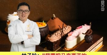 林子詠|PASTRY WORLD SDN BHD