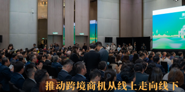 商海搭建马来西亚—澳门企业合作桥梁 推动跨境商机从线上走向线下