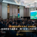 商海搭建马来西亚—澳门企业合作桥梁 推动跨境商机从线上走向线下