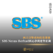 SBS Nexus Berhad核心净利逆势狂飙 四大引擎重构投资逻辑