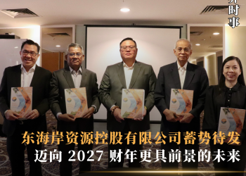 东海岸资源控股有限公司蓄势待发 迈向 2027 财年更具前景的未来